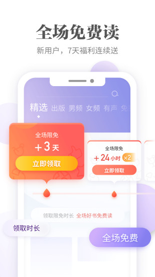 爱读掌阅截图_1