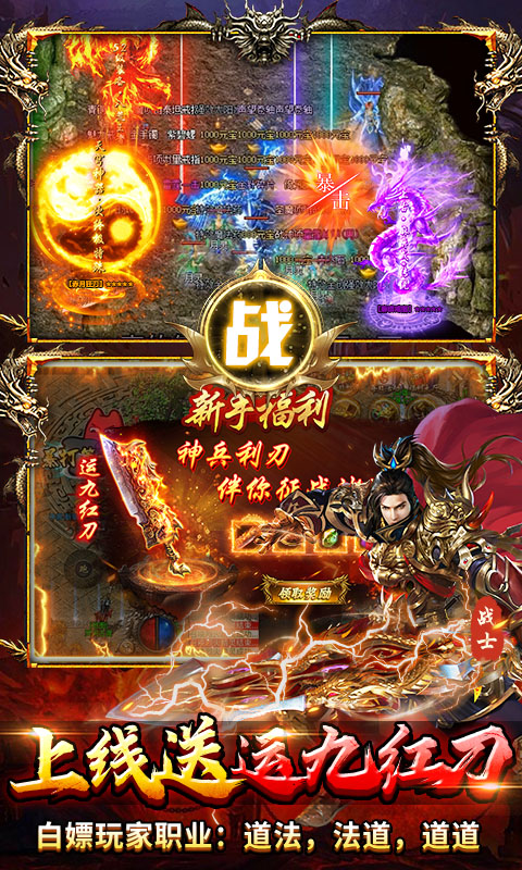 出击吧师兄（暴打策划刷充版）截图_3