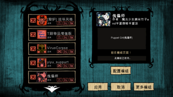 饥荒皇冠截图_1