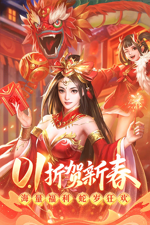 百龙霸业截图_1