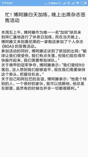 足球竞猜截图_2