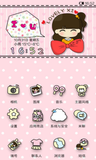 小米桌面截图_3