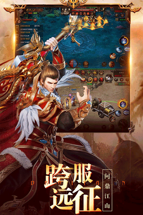 龙之霸业传奇截图_2