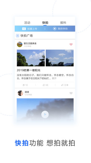 中国蓝新闻截图_3