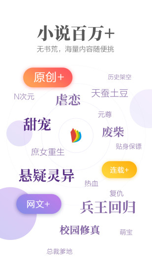 爱读掌阅截图_2
