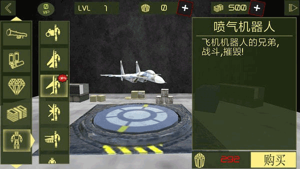 钢铁机器人英雄截图_2