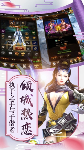 武侠灵域截图_3