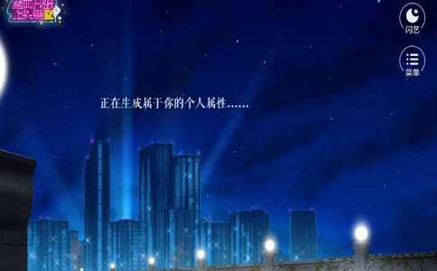 点击开始上头条游戏截图_3