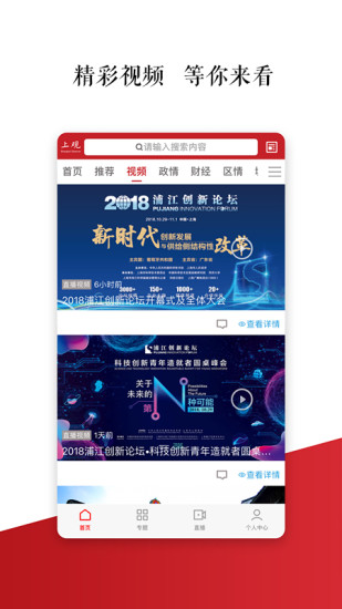 上观新闻截图_5