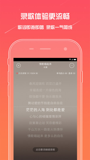 麦唱截图_1
