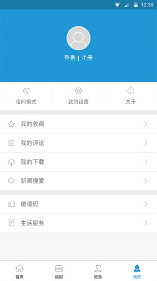 锦观新闻截图_4