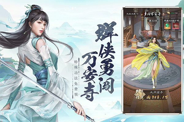 新倚天屠龙截图_1