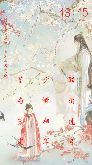 文字锁屏截图_2
