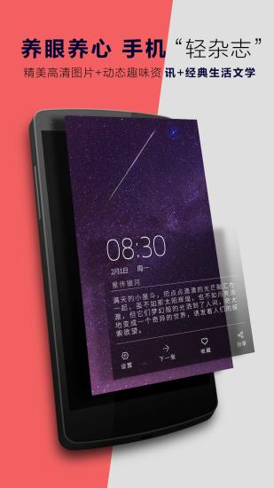 微乐动态壁纸截图_1