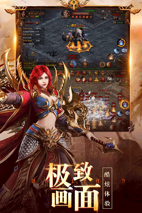 龙之霸业传奇截图_3