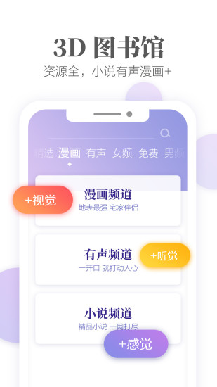爱读掌阅截图_4