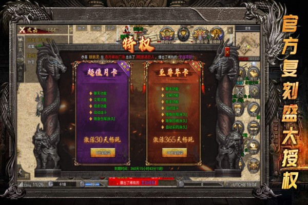 龙腾传奇截图_2