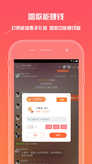 麦唱截图_4