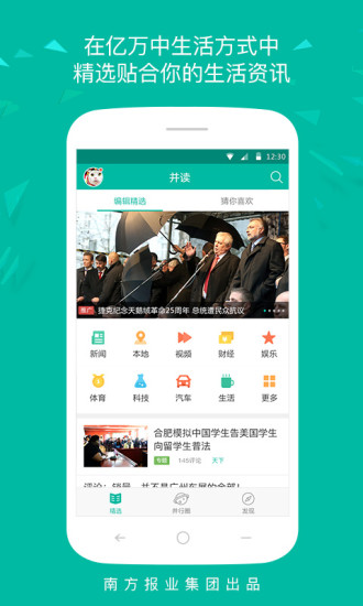 并读截图_2
