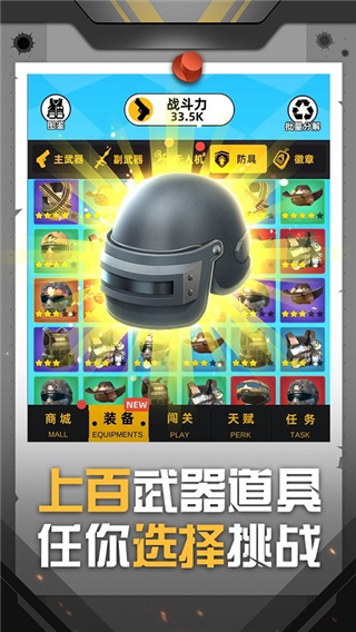 神枪行动截图_2