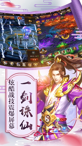 武侠灵域截图_2