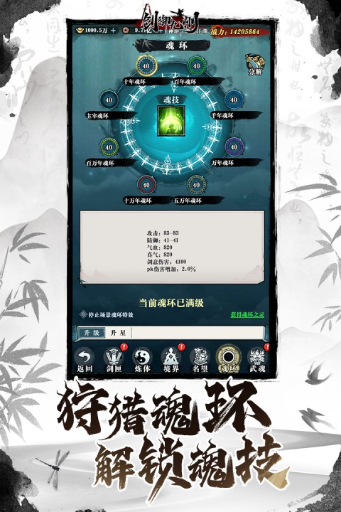 剑御九州截图_2