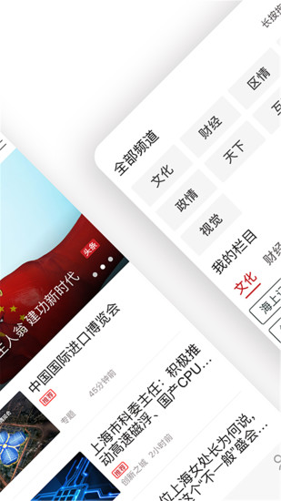 上观新闻截图_2