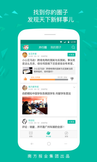 并读截图_5