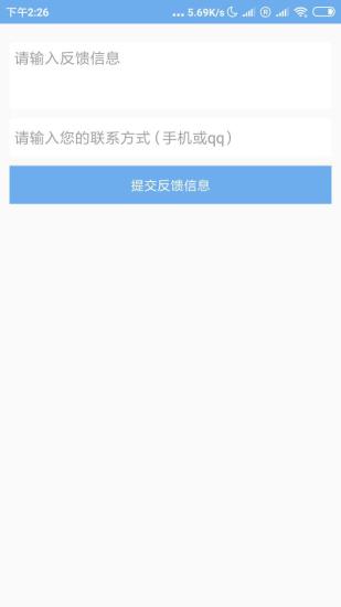 足球竞猜截图_3