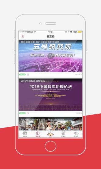 光明日报截图_1