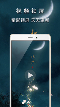 天天锁屏截图_3