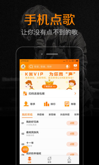 K米截图_1