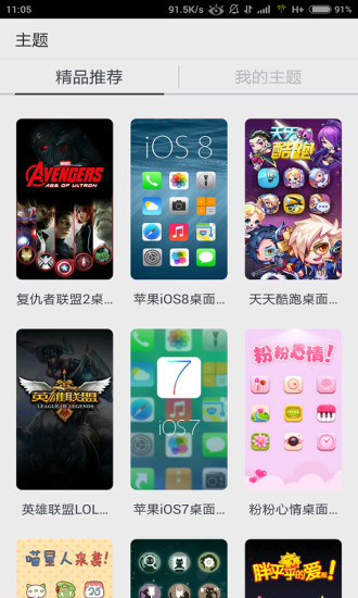 QQ桌面截图_4