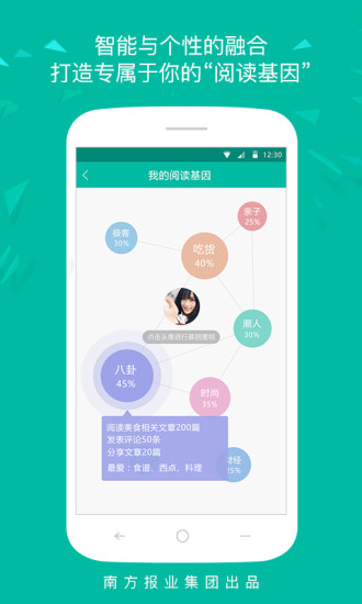 并读截图_3