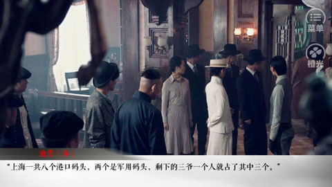 老九门之怨缘截图_2