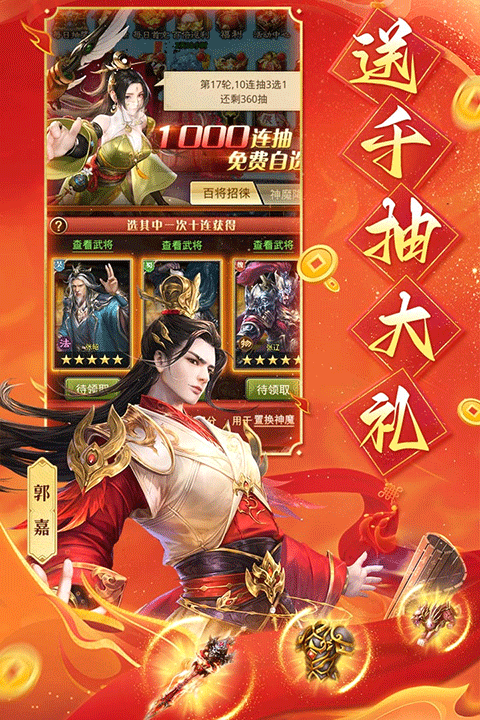 百龙霸业截图_3