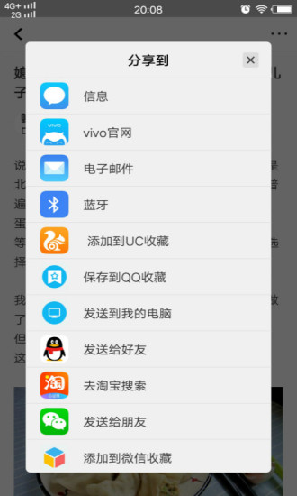光影新闻截图_3