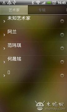 Google Play 音乐截图_3
