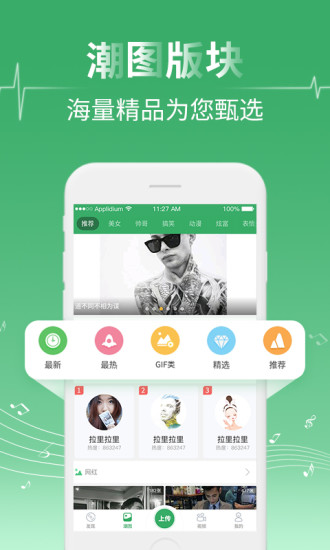 Y2002电音截图_4