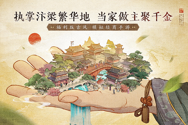 大当家之路截图_2
