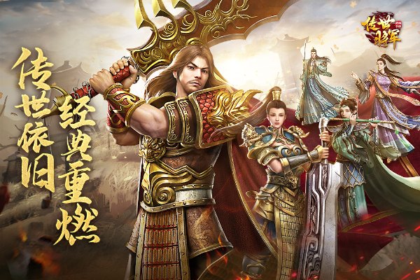 将军之战场争锋截图_2