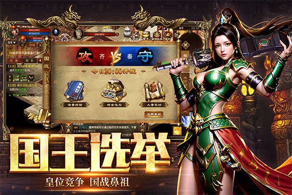 五霸七雄截图_2