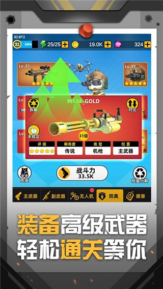 神枪行动截图_1