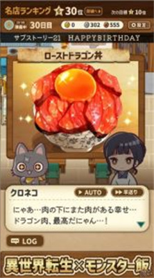 异世界美食餐厅截图_1