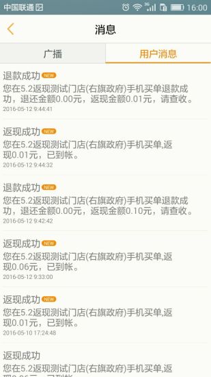 窝窝截图_3