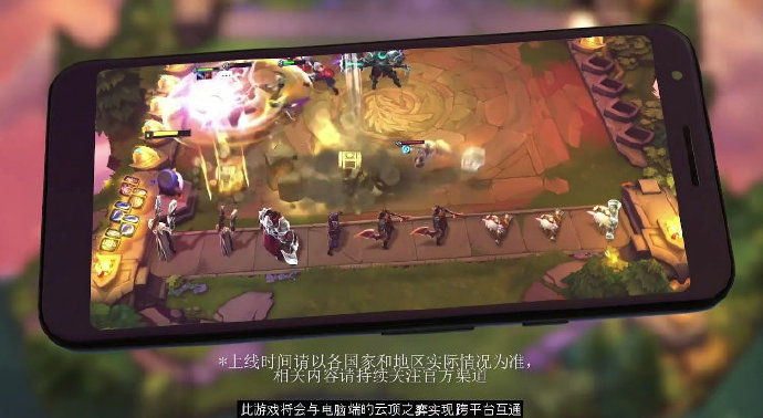 云顶之弈手机版安装包截图_2