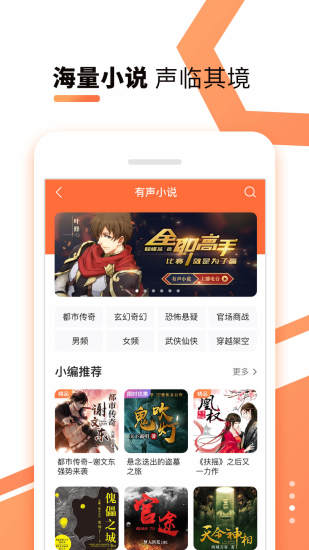 酷我听书FM截图_5