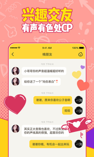 有信截图_7
