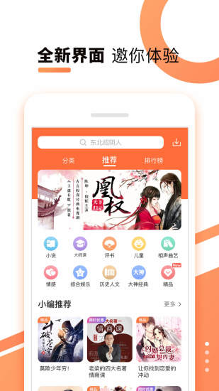 酷我听书FM截图_1
