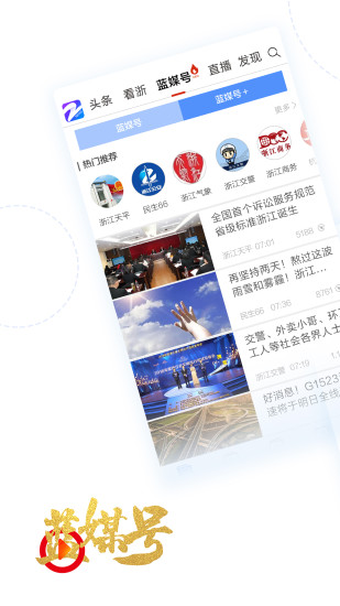 中国蓝新闻截图_1